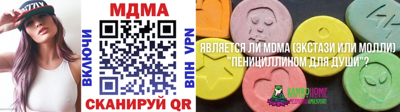 MDMA молли  Пущино 