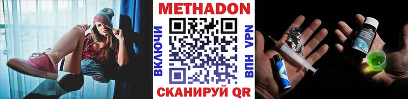 Метадон мёд  Пущино 